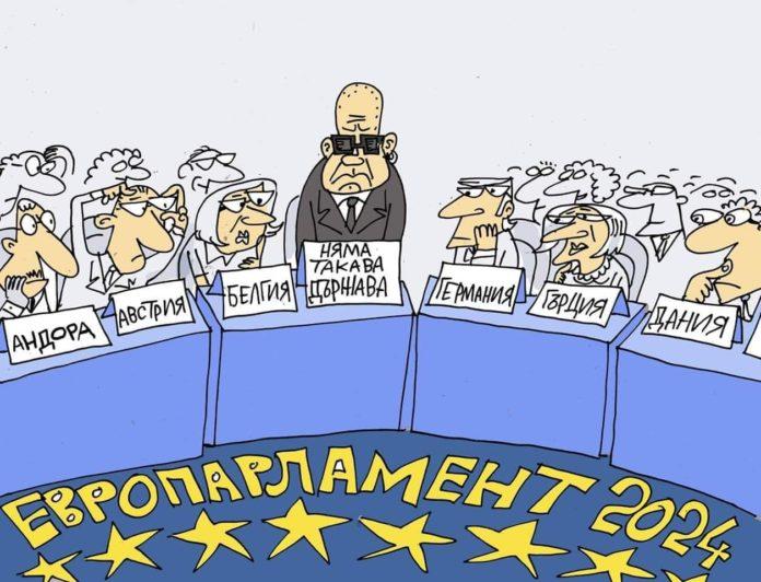 Няма такава държава