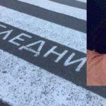 Загинало момиче