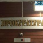 Прокуратура в Пловдив