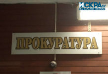 Прокуратура в Пловдив