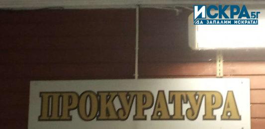 Прокуратура в Пловдив