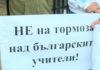 Протест