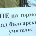 Протест