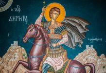 Свети Димитър