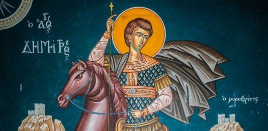 Свети Димитър