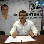 Константин Бачийски