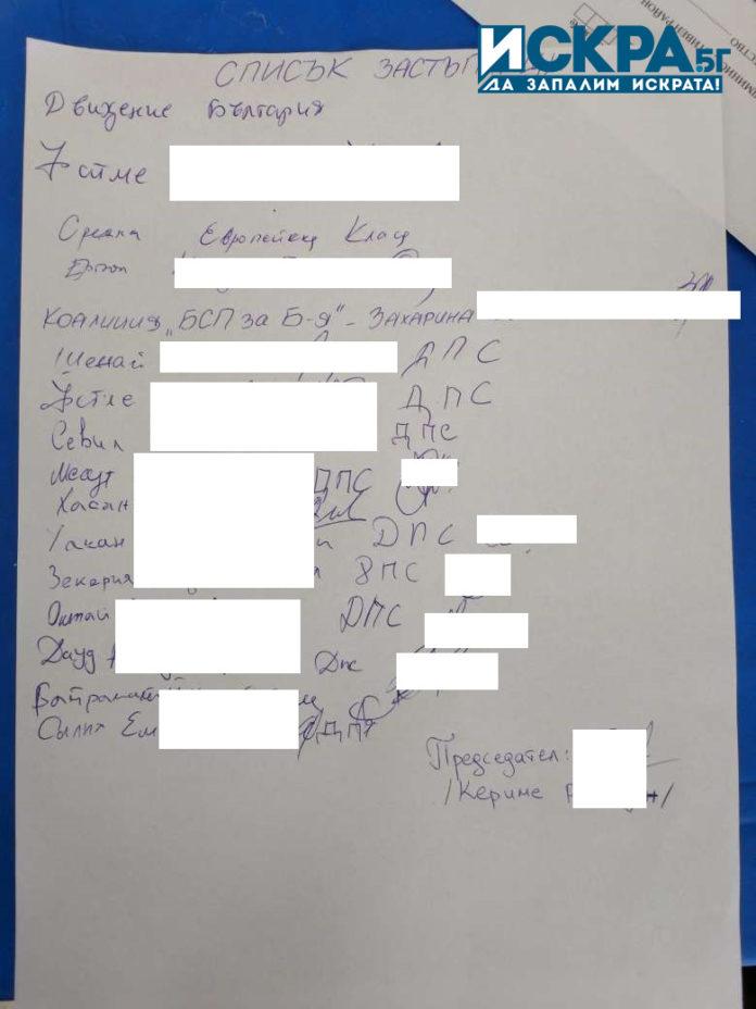 Списък със застъпници