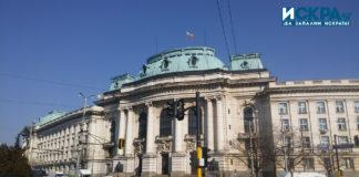 СУ Св. Климент Охридски