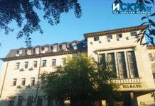 Съд в Пловдив