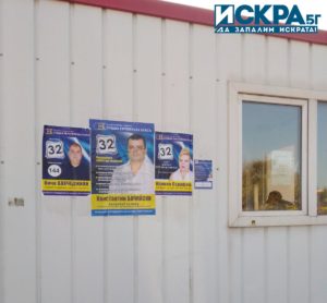 Ончо Бахчеджиян, Константин Бачийски, Иринка Сарафова