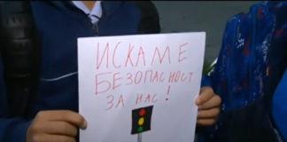 Родители на протест в Пловдив