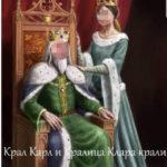 Проблеми в Рудник