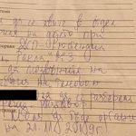 Снимка: Фейсбук, Симона Бисерова Стойнева