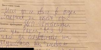 Снимка: Фейсбук, Симона Бисерова Стойнева