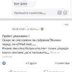 Проблеми в Рудник