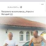 Проблеми в Рудник