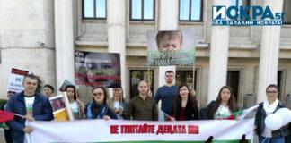 Протестно шествие