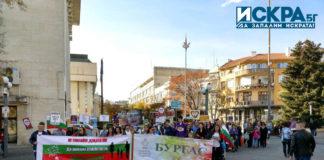 Протестно шествие