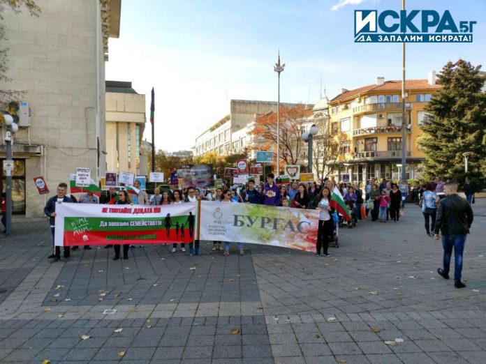 Протестно шествие