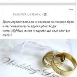 Проблеми в Рудник