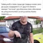 Проблеми в Рудник