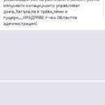 Проблеми в Рудник