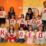 Снимка: Фейсбук, Частна детска градина"Доверие"