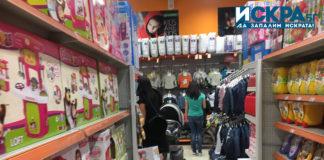 Детски магазини