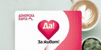 Картата. Снимка: Фейсбук, Да. За живот - Кампания в подкрепа на донорството и трансплантацията
