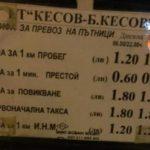 Тарифата. Снимка: Фейсбук, Elena Kleppe