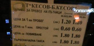 Тарифата. Снимка: Фейсбук, Elena Kleppe