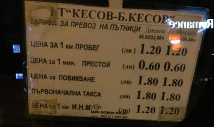 Тарифата. Снимка: Фейсбук, Elena Kleppe