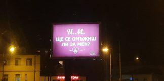 Надписът. Снимка: Фейсбук, Stefan Avgustinov‎