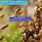 Снимка: Гората.бг