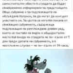 Проблеми в Рудник