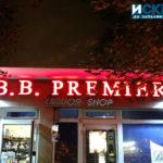 Нов магазин