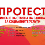 Протестно шествие