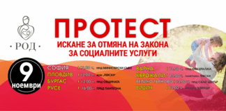 Протестно шествие