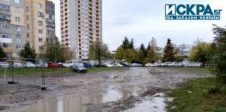 Запълнена дупка