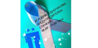 КТ Подкрепа