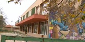 Детска градина в Царимир