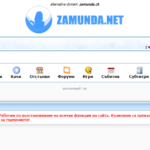 Zamunda.net