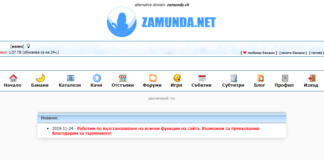 Zamunda.net