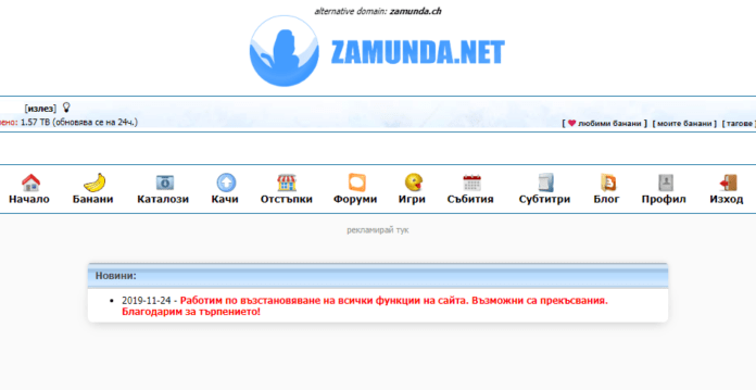 Zamunda.net