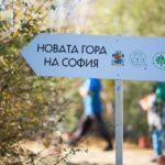 Зелени решения за София