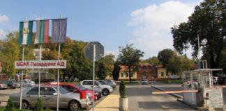 Снимка: МБАЛ-Пазарджик