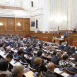 Народно събрание