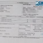 Неплатени фактури на фирма Христов-12