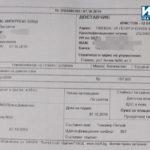 Неплатени фактури на фирма Христов-12