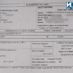 Неплатени фактури на фирма Христов-12